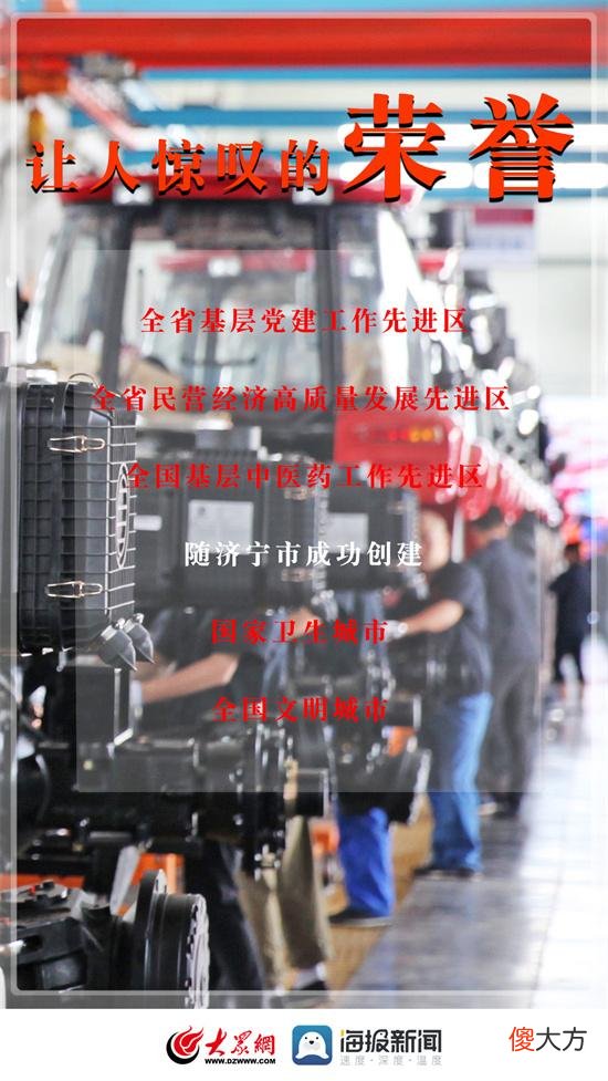 【历史故事】兖州到底有什么