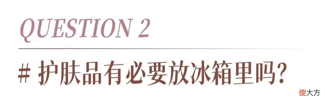 【时尚一点】过期护肤品还有用？先别扔