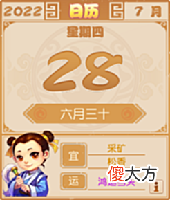 【游戏迷】四保一月宫胜率登顶，全民争霸赛最终战即将打响！