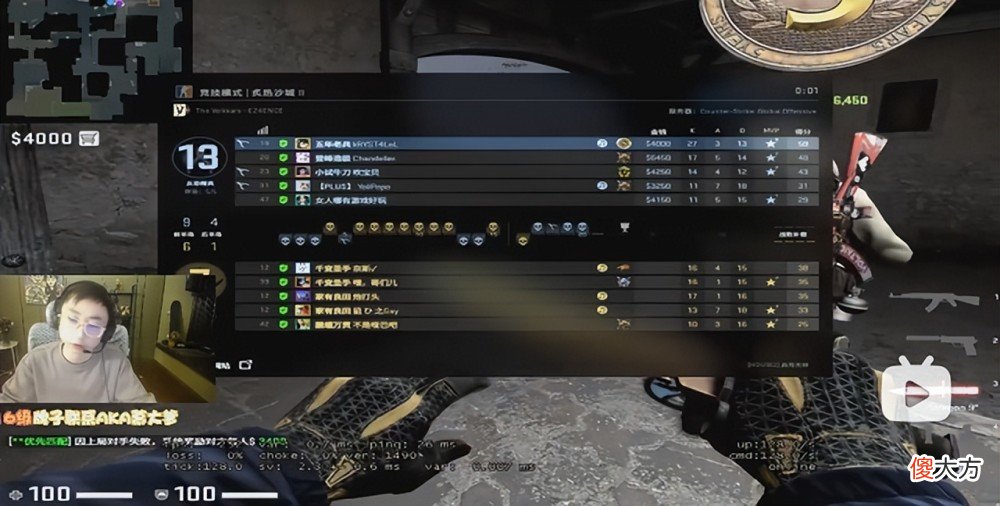 【游戏迷】职业选手天赋有多强？看看水晶哥CSGO，就了解了