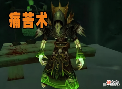 【游戏迷】魔兽怀旧服:这才是WLK高难度职业,熟练工抢着要,一个进本困难