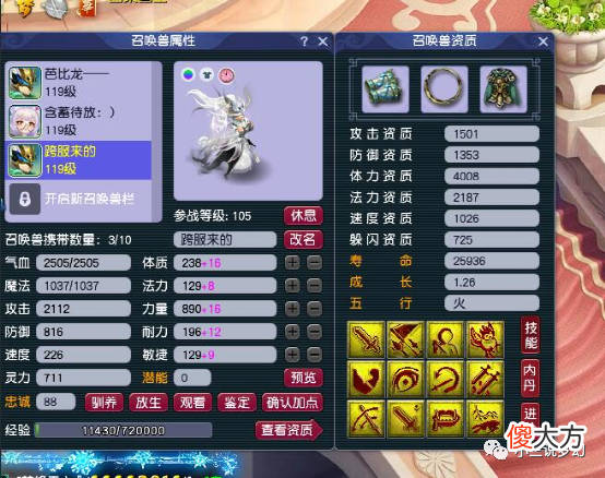 【游戏世界】梦幻西游：85剧情兽决的正确用法，策划都没想到五开能这么干