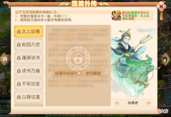 【游戏世界】蓬莱奇谈 向无数个时空求助，回应的只有曾经的自己