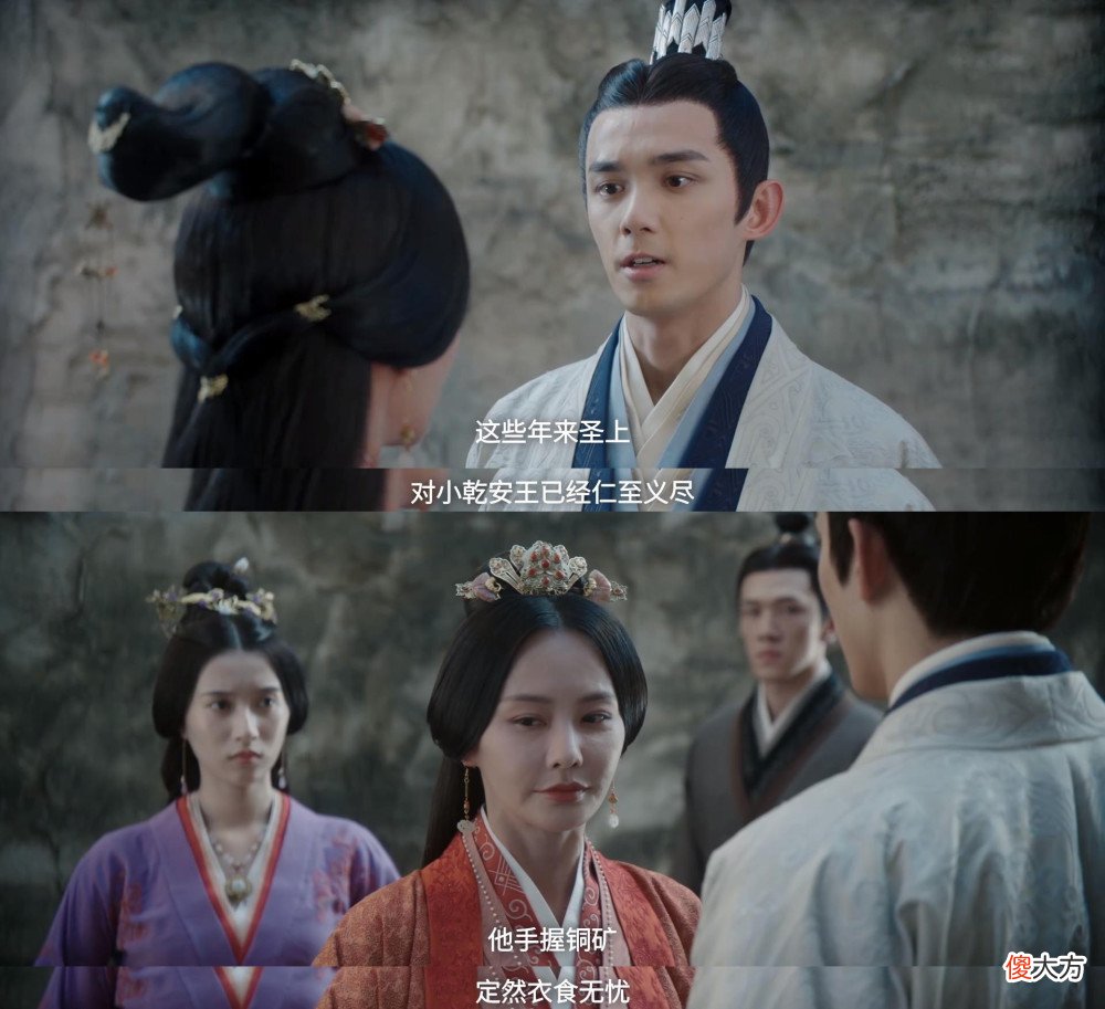 【爱历史】《星汉灿烂》小乾安王的处境不正常，文帝高明，不动声色处罚逆贼