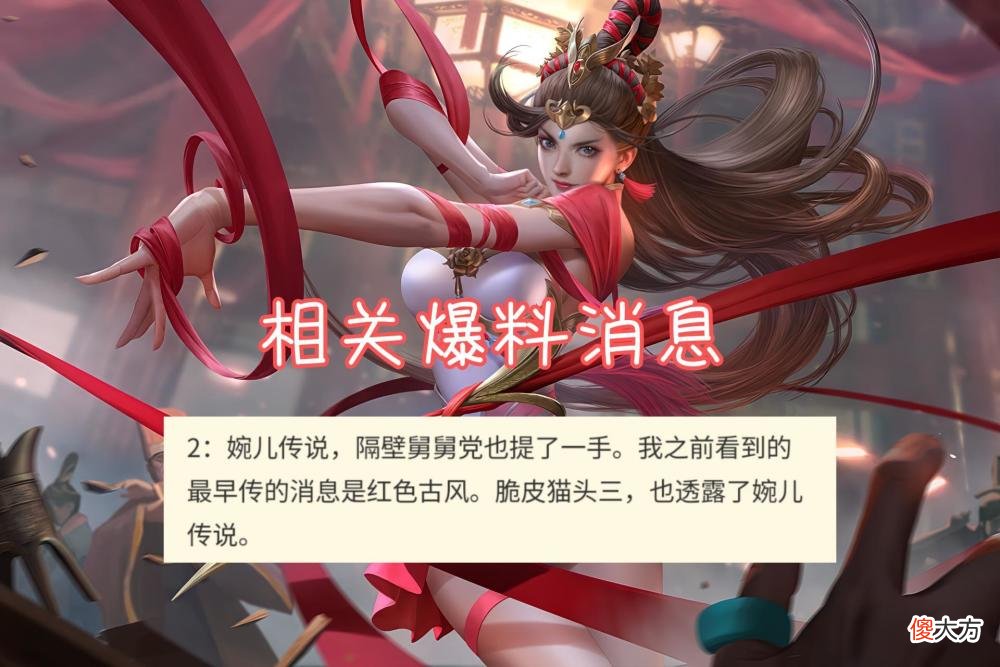 【游戏迷】七夕限定首曝，安琪拉双喜临门，上官婉儿红色传说美哭，盾山笑了