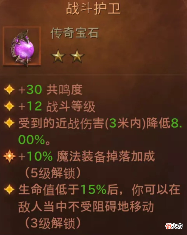 【游戏迷】暗黑破坏神不朽攻略：平民玩家玩死灵法师，宝石方面需要如何搭配