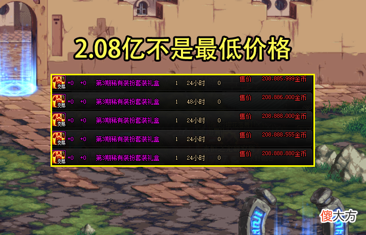 【游戏迷】DNF：8.11结束活动汇总！天3最便宜时机要注意，黄金箱要加速换了