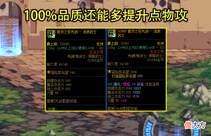 【游戏迷】DNF：8.11结束活动汇总！天3最便宜时机要注意，黄金箱要加速换了