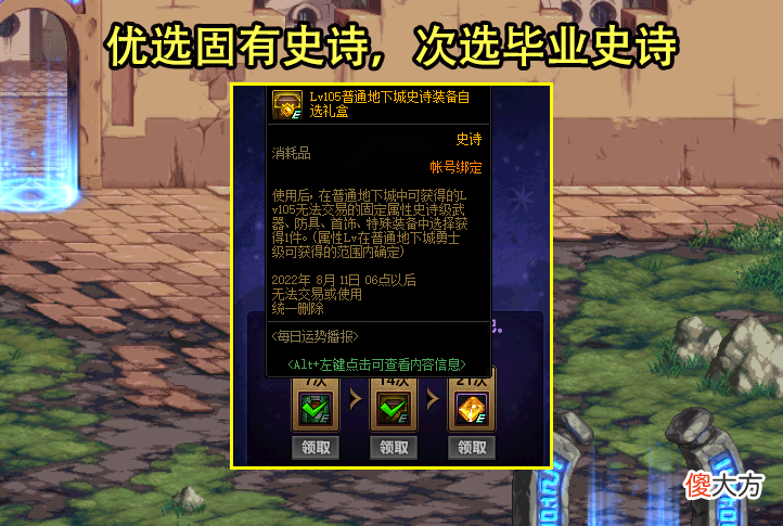 【游戏迷】DNF：8.11结束活动汇总！天3最便宜时机要注意，黄金箱要加速换了