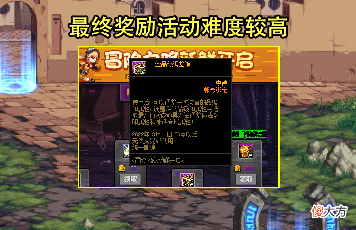 【游戏迷】DNF：8.11结束活动汇总！天3最便宜时机要注意，黄金箱要加速换了