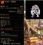 【游戏迷】DNF史上最逆天的武器,旭旭宝宝竟拥有两把,这最后一把却不敢用