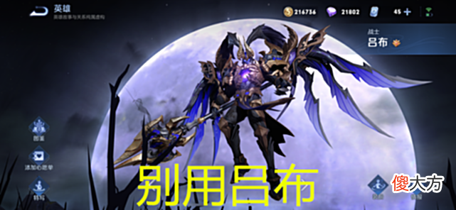 【游戏世界】王者:敌方秒选李信怎么办?放弃芈月,别用吕布,他天克李信