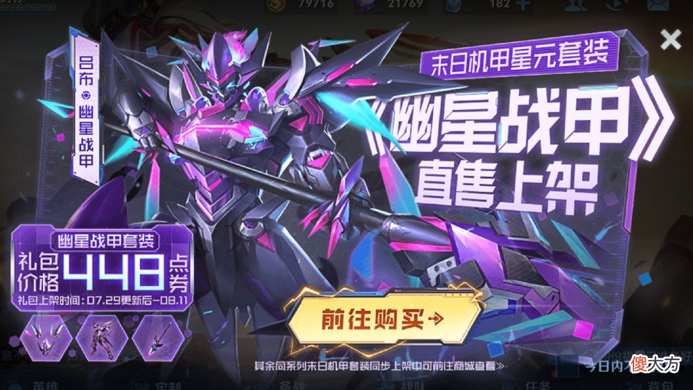 【游戏世界】吕布多款星元上线，虞姬、花木兰星传说二选一，赵云重做特效超帅