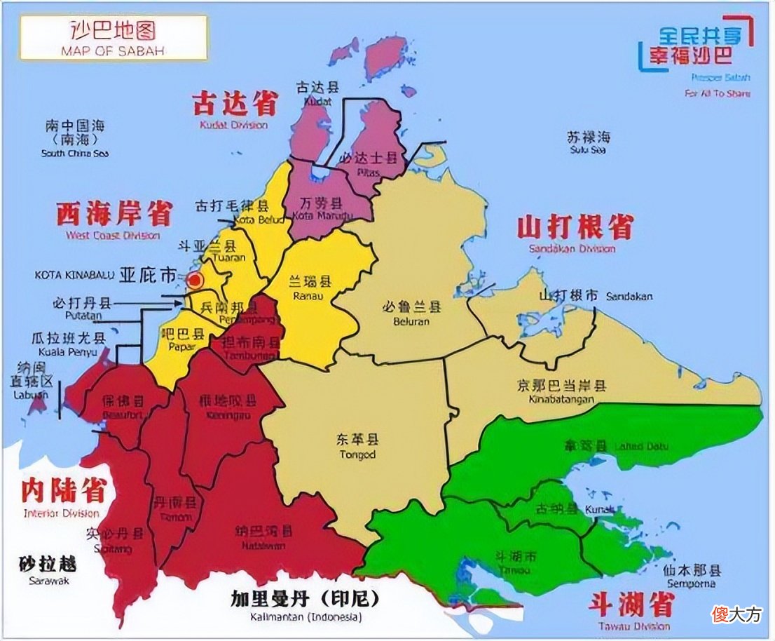 【爱历史】沙巴到底是谁的？为何马来西亚每年向苏禄苏丹后裔支付5300块租金？