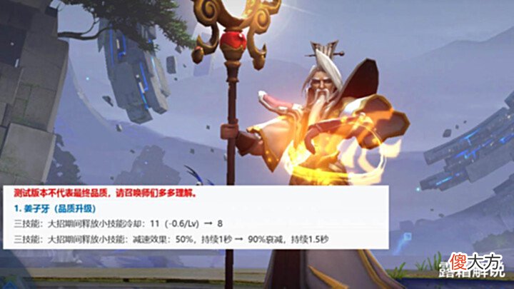 【游戏迷】4号皮肤雨,七夕活动突袭,姜子牙再次加强,3款免费限定记得领