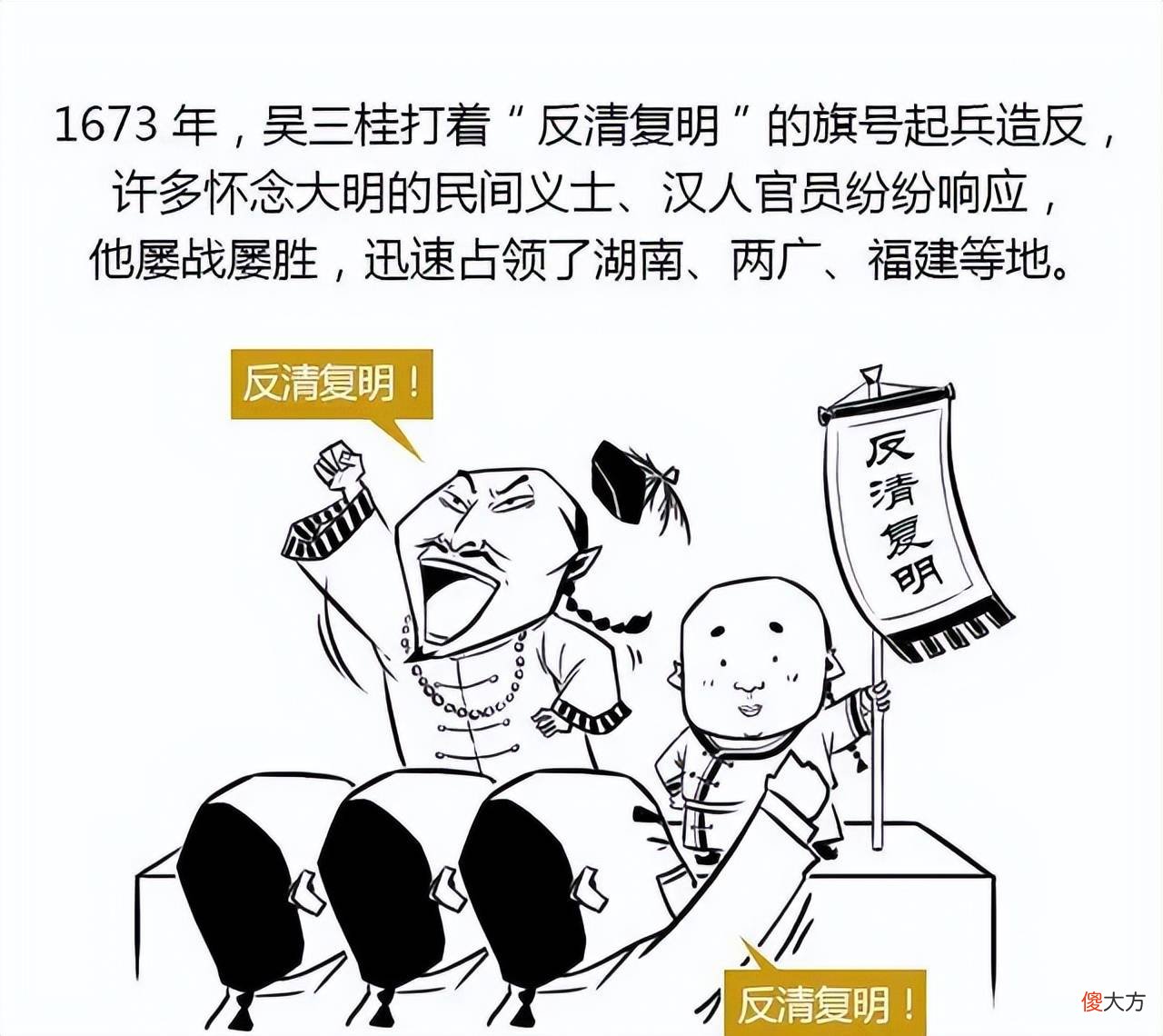 【历史故事】康熙年间的“三藩之乱”是如何平定的？