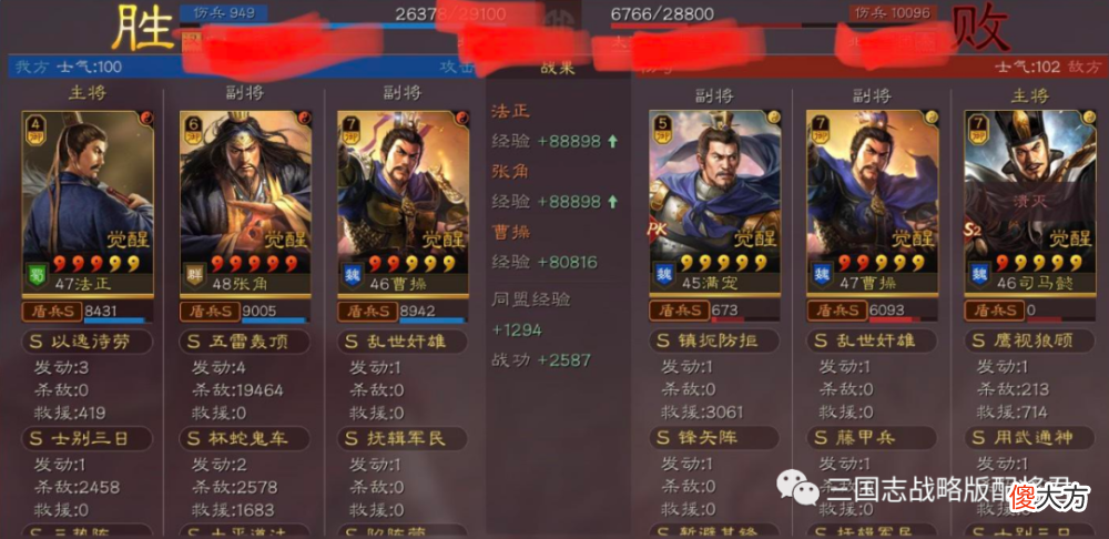 【游戏迷】三国志战略版法正+张角的三势阵玩法