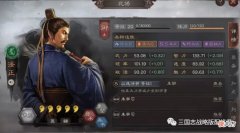 【游戏迷】三国志战略版法正+张角的三势阵玩法