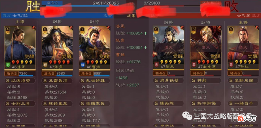 【游戏迷】三国志战略版法正+张角的三势阵玩法