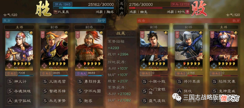 【游戏世界】三国志战略版程普平民弓攻略