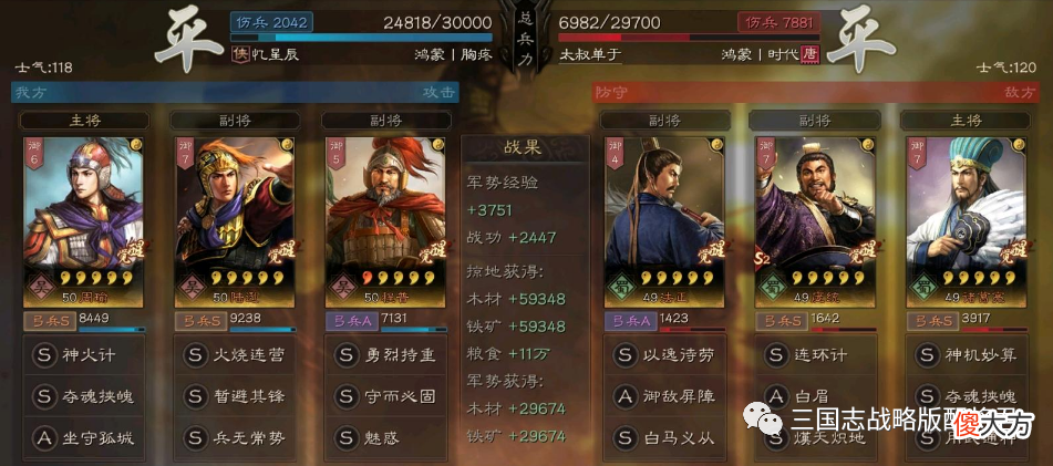 【游戏世界】三国志战略版程普平民弓攻略