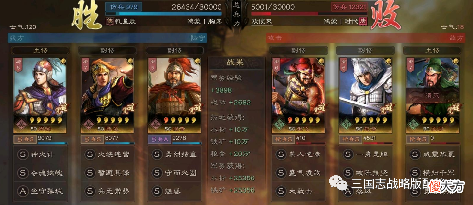 【游戏世界】三国志战略版程普平民弓攻略