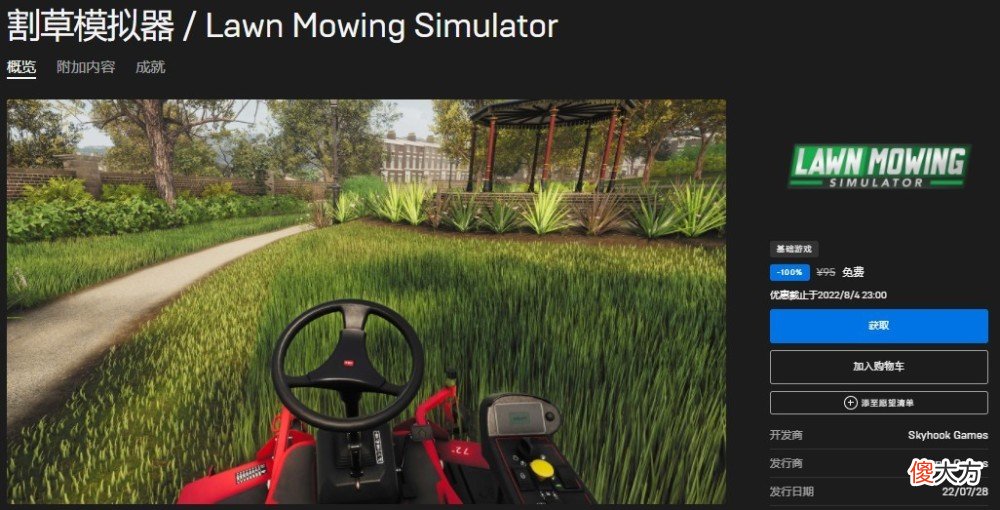 【游戏世界】《战舰世界》dlc《吾皇万岁》免费领取