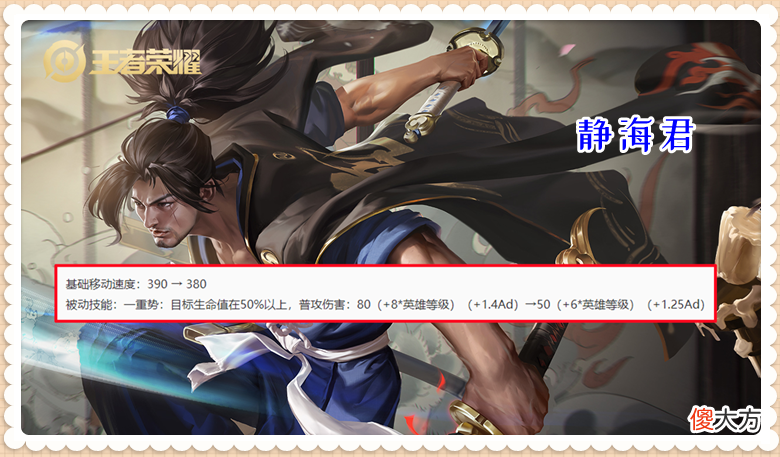 【游戏世界】正式服7.29更新：5英雄调整，9bug修复，孙尚香、后羿一起被削弱