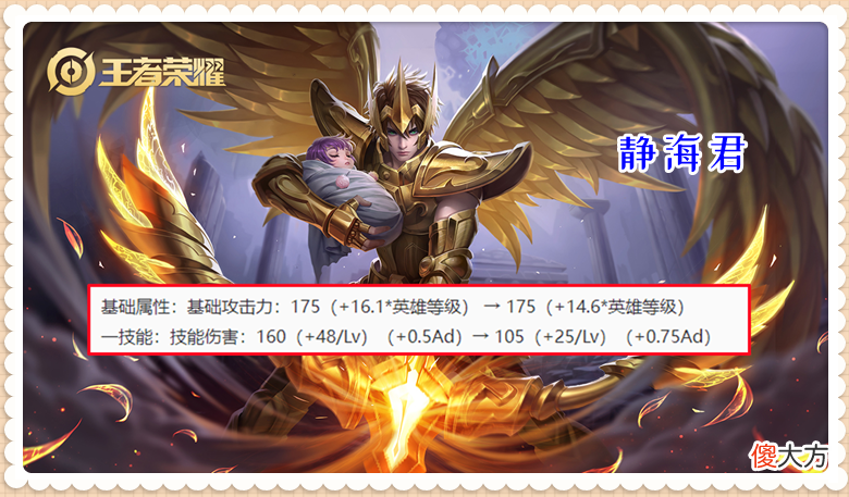 【游戏世界】正式服7.29更新：5英雄调整，9bug修复，孙尚香、后羿一起被削弱
