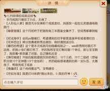 【游戏世界】个人空间优化全升级，想看内容轻松找！