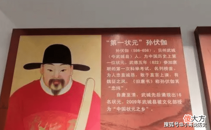 【历史故事】历史上第一位状元孙伏伽，凭借自己的本事在朝堂上站稳了脚跟