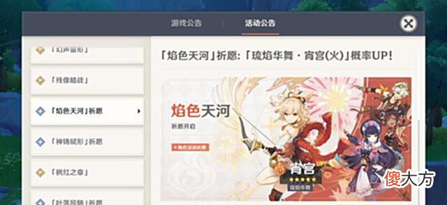 【游戏世界】原神:玩家怎么合理化抽卡?不要只看属性,重要的是输出机制
