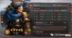 【游戏迷】三国志战略版许褚虎卫盾阵容攻略