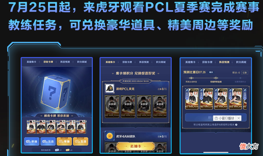 【游戏迷】PCL也推出电竞经理？韦神架死小海，4am回到鱼塘炸鱼咯！