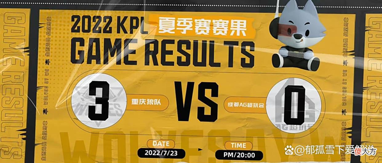 【游戏世界】AG惨遭狼队零封，意味着阿泽和老东家对战，AG这是原形毕露吗