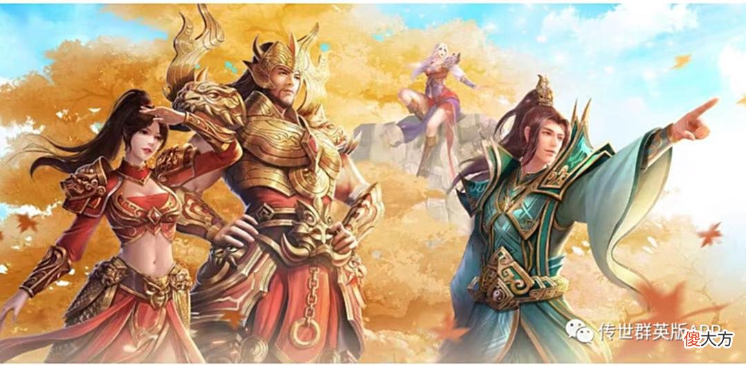 【游戏迷】传世手游：传世群英游戏介绍，新手起步不迷路