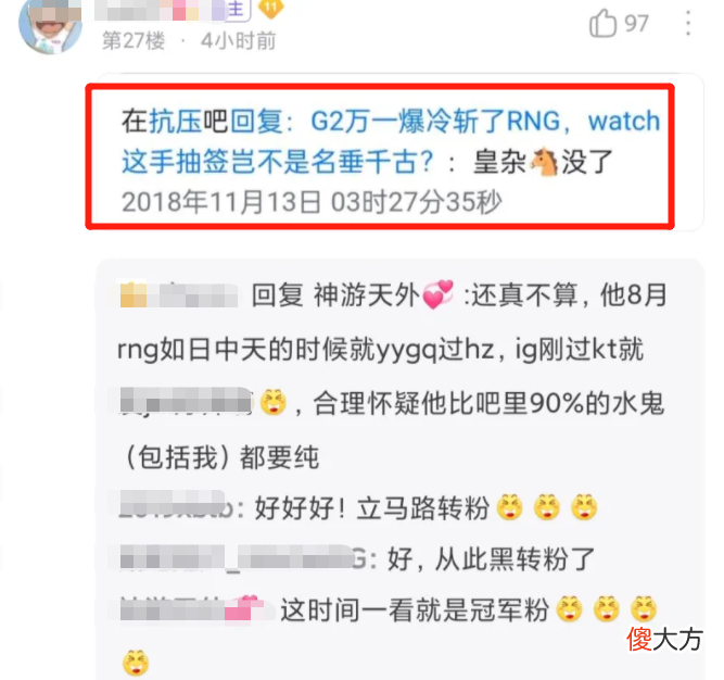 【游戏世界】TES上单大黄过去发言被扒出，遭五大群体狂冲？完美避过队内矛盾