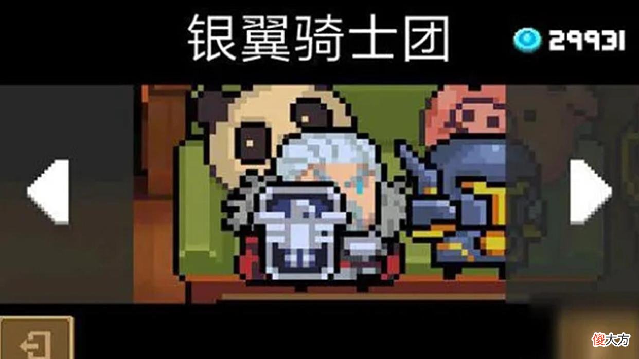 【游戏迷】元气骑士：在四大成就皮肤当中谁最难获取呢？当属特效炸裂的它！