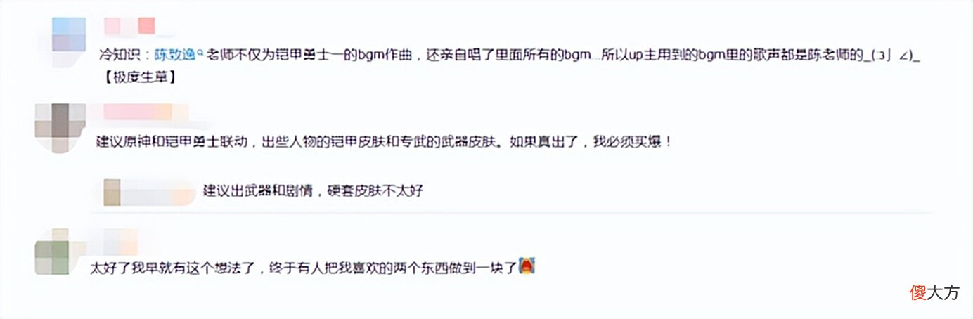 【游戏世界】铠甲勇士也能出原神版？魈成中二仙人，配乐配音还都是原班人马