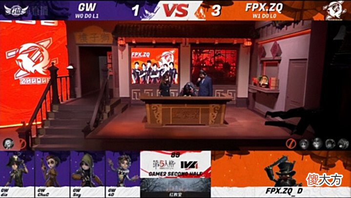 【游戏世界】第五人格IVL焦点战:FPX.ZQ_SanS开门战极限三人三跑!
