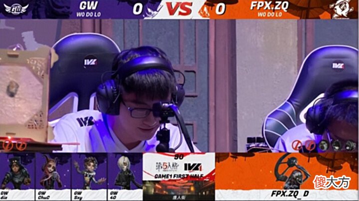 【游戏世界】第五人格IVL焦点战:FPX.ZQ_SanS开门战极限三人三跑!