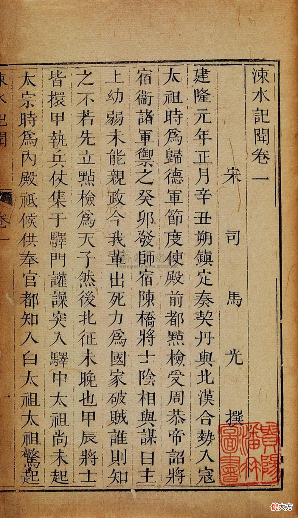 【历史故事】古代的“蒙汗药”，其实配方很简单，解药更是常见