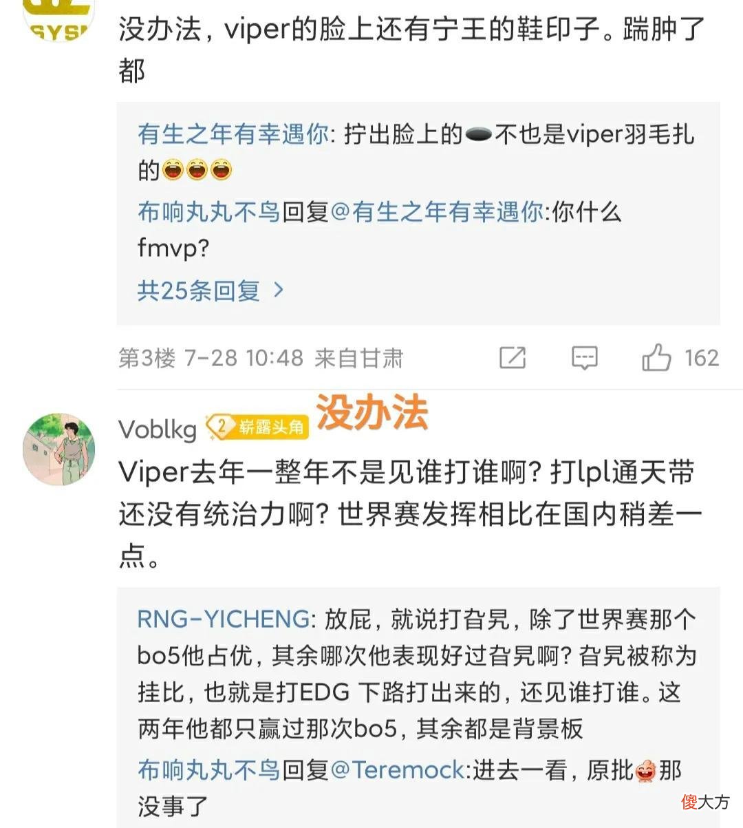 【游戏世界】“不如Uzi、JKL和LWX”，宁王直播锐评Viper操作，韩服第一也不行