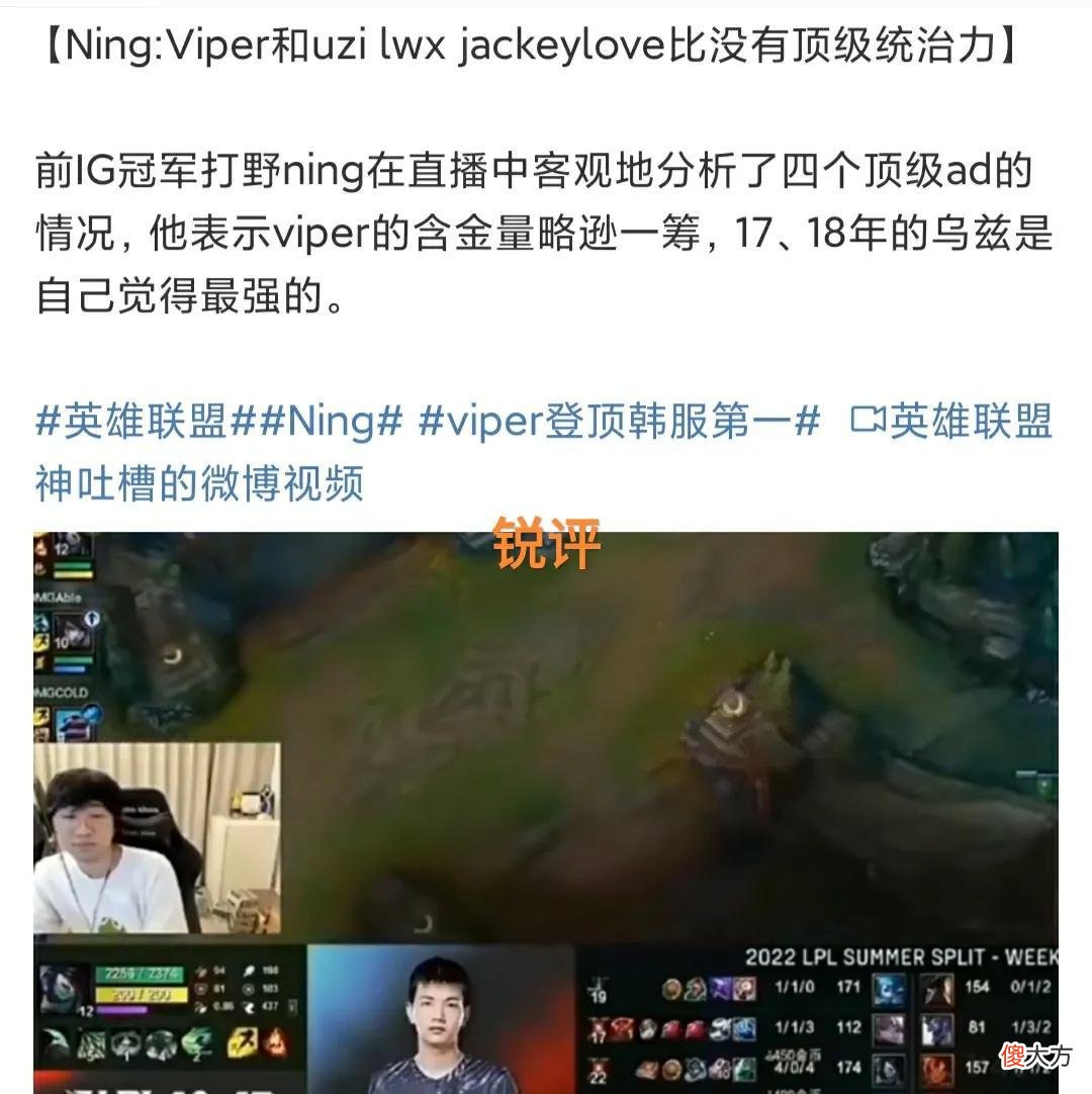 【游戏世界】“不如Uzi、JKL和LWX”，宁王直播锐评Viper操作，韩服第一也不行