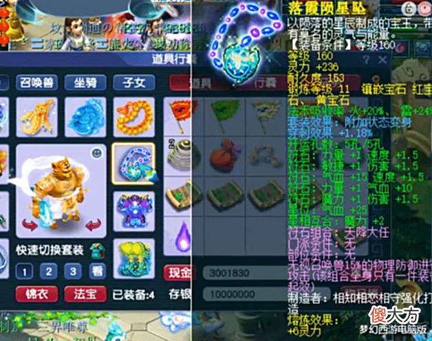 【游戏迷】梦幻西游:175级狮驼岭展示,特技特效可谓是量身打造!
