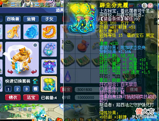 【游戏迷】梦幻西游:175级狮驼岭展示,特技特效可谓是量身打造!
