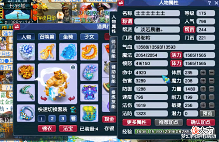 【游戏迷】梦幻西游:175级狮驼岭展示,特技特效可谓是量身打造!