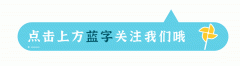 【就爱时尚】七夕“送男友”好物推荐，这3样男生都喜欢，价格便宜有面子！