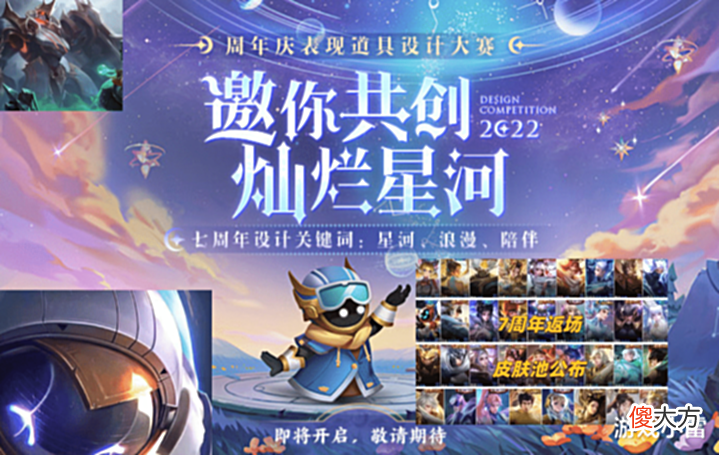 【游戏世界】孙尚香紫衣女团新皮突袭,王者联动鬼灭之刃,七周年庆典开启预热