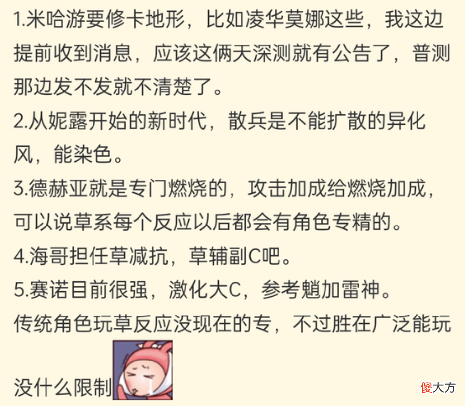 【游戏迷】原神：舅舅要证道成神了？一口气放出五个消息，个个都是重量级！